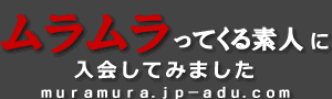 ムラムラってくる動画