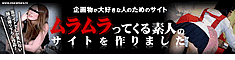 ムラムラってくる動画