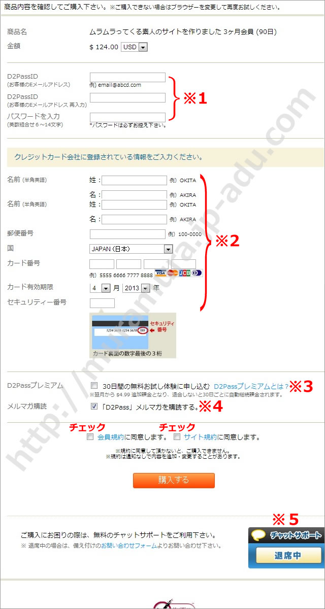 ムラムラってくる素人の入会方法２
