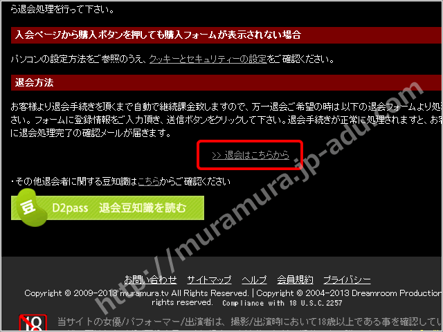 ムラムラってくる素人の退会方法１