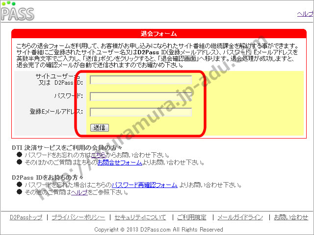 ムラムラってくる素人の退会方法２